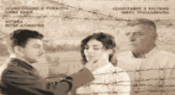 The Peach Thief (1964): A Bulgarian Masterpiece That Still Captivates in the Digital Era